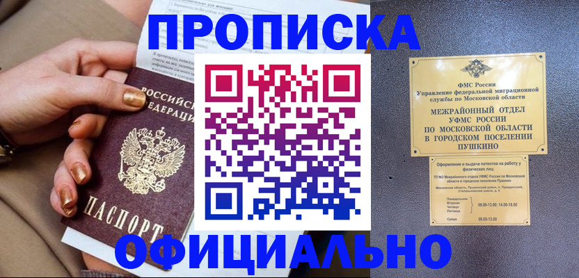 регистрация для дет. сада в Советске