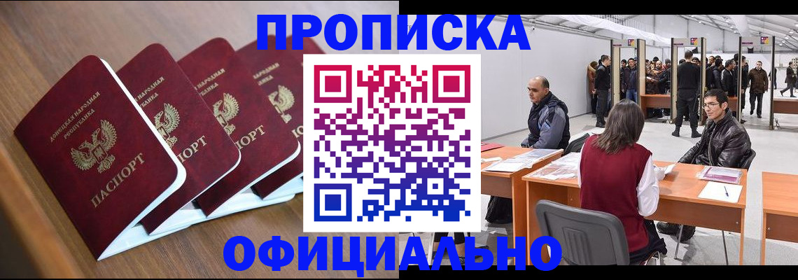 временная регистрация адрес в Советске